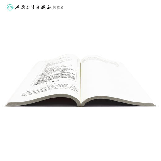 社区预防（基层卫生培训“十三五”规划教材） 商品图4