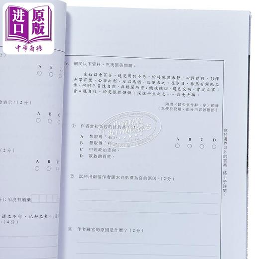 【中商原版】文言文 应试练习 第五册 HongKong Joint Us Press 港台原版 商品图3
