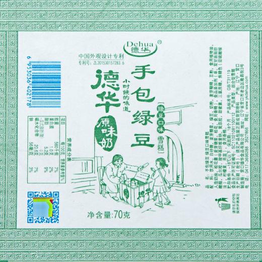 德华手包绿豆口味雪糕 70g*10支 商品图4