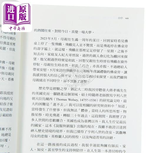 【中商原版】说服与镇服 亨利八世的英格兰宗教改革 李若庸 台湾大学出版中心 港台原版 商品图3