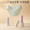 孕妇内裤纯棉低腰怀孕期专用中晚期大码女纯棉内裤短裤 商品缩略图1