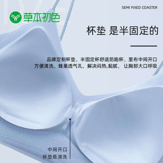 草本初色V领软支撑吊带内衣321款(下单后3-5天内发货) 商品图2