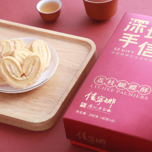 佳宁娜X深圳手信 荔枝蝴蝶酥 烘焙糕点点心深圳特产手信 商品图2