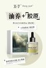 x7三型胶原油30ml（源码） 商品缩略图5