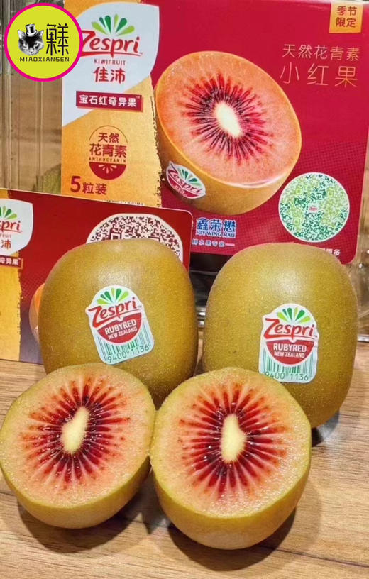 🛵🆕新西兰🇳🇿佳沛红心奇异果（莓果香气）4-5枚/盒 商品图7