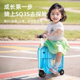 Airwheel 爱尔威 智能儿童箱 SQ3S
