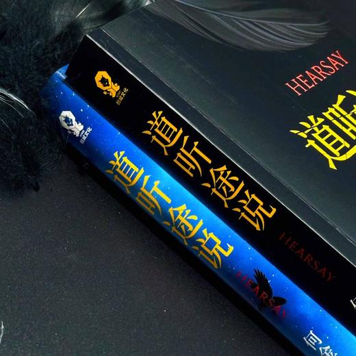 道听途说  亲签 商品图3