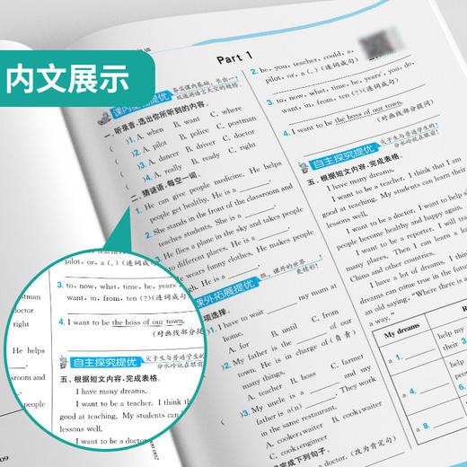 2025年春【剑桥版】小学英语 六年级下 实验班提优训练 商品图3