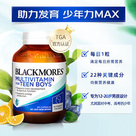 【海豚美购】澳大利亚BLACKMORES澳佳宝 青少年维生素片 60片
