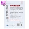 【中商原版】技术分析精论 二十年来投资界*完整的技术分析全图解 上 港台原版 马丁普林 寰宇出版 商品缩略图1