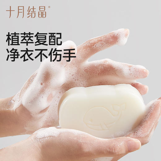 【新客专享】婴儿洗抑菌去污衣皂80g 商品图3