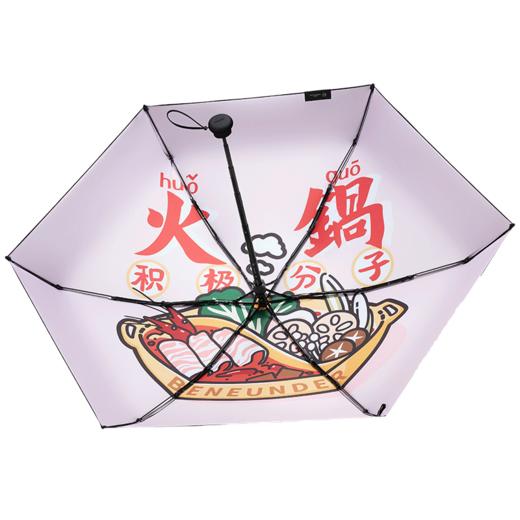【特价】蕉下乐玩系列六折伞-恰个火锅 商品图5