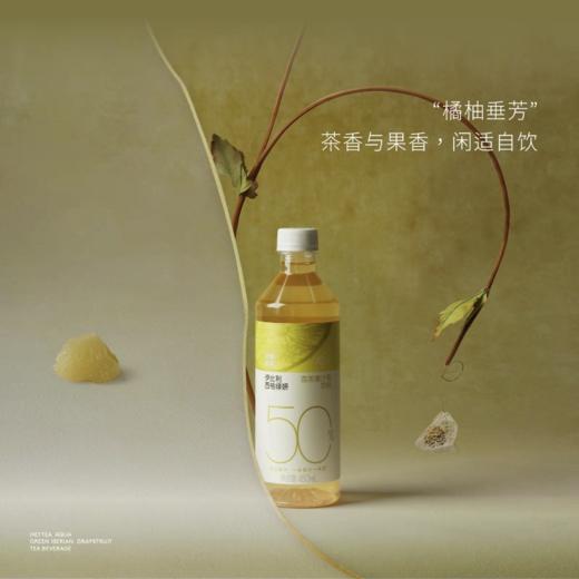 喜茶浓果茶 西柚绿妍450ml*15瓶 商品图3