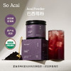 品牌直发 So Acai 巴西莓粉 100g/罐  1罐装/2罐装 商品缩略图5