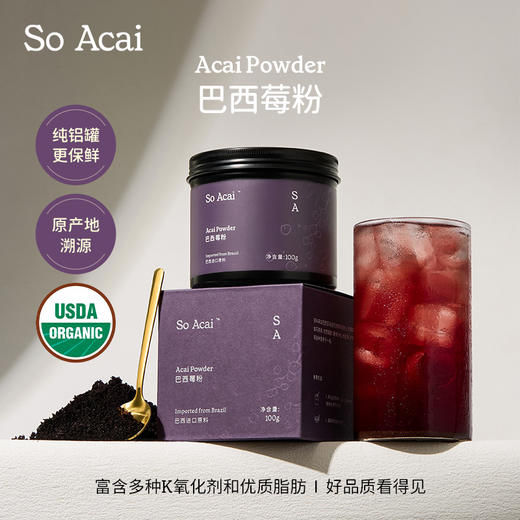 品牌直发 So Acai 巴西莓粉 100g/罐  1罐装/2罐装 商品图5