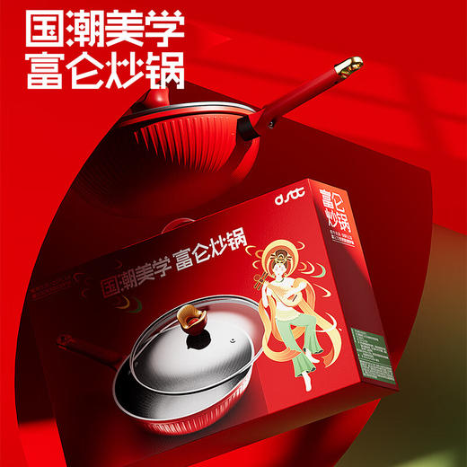 都市太太_富仑炒锅_30cm陶瓷不粘锅、燃气灶电磁炉通用【K】 商品图2