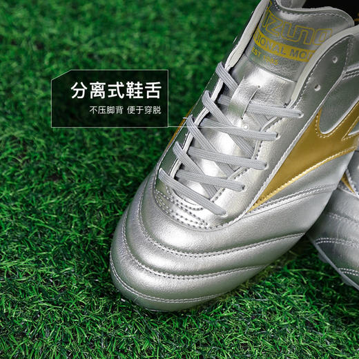 小李子正品美津浓莫雷拉MORELIA 2PRO次顶AG短钉袋鼠皮足球鞋成人 商品图3