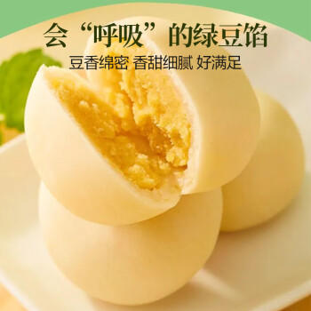 猪兄绿豆饼3斤雪媚娘中式糕点心面包早餐休闲零食节日送长辈礼盒装 商品图5