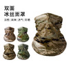 夏季户外战术装备  面罩＋冰袖  冰丝透气  面料舒适  防晒全方位 商品缩略图1