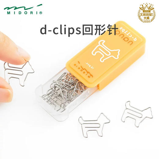 日本美渡MIDORI回形针D-clips卡通图案回形针创意曲别针 商品图0