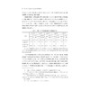 城市老年人旅游制约及其作用机理研究/侯平平著/浙江大学出版社 商品缩略图2