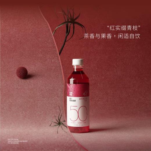 喜茶浓果茶 杨梅绿妍450ml*15瓶 商品图3