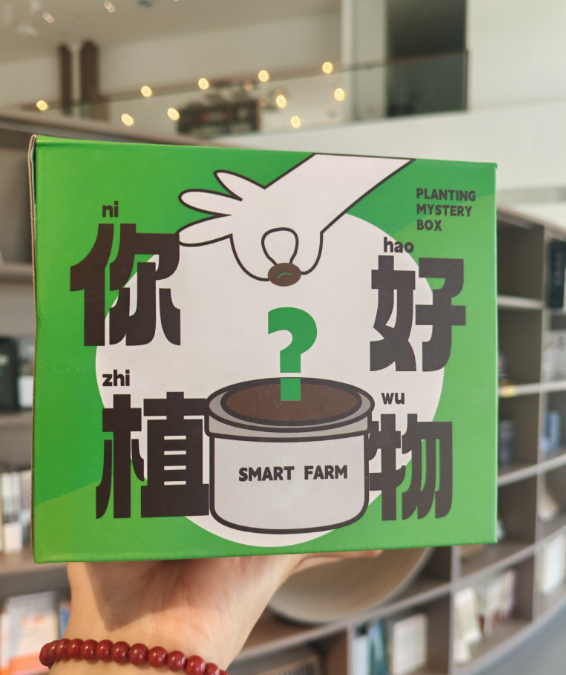 植物盒子-你好植物