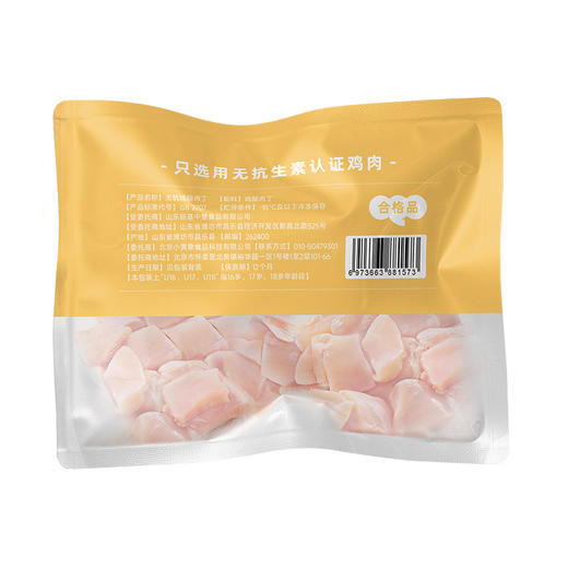 【小黄象年末囤货狂欢🔥🔥全场满299元赠定制冬季饼饼大毛毯丨另有169元/199元档赠品】🔥新品黄焖鸡风味酱60g丨急速冷冻真空独立包装无抗鸡腿肉丁 400g  zong 商品图6