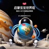汇乐地球仪百科儿童智能早教机点触发声宝宝3—6岁启蒙点读机教具 商品缩略图0
