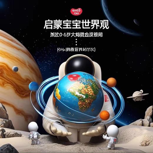 汇乐地球仪百科儿童智能早教机点触发声宝宝3—6岁启蒙点读机教具 商品图0