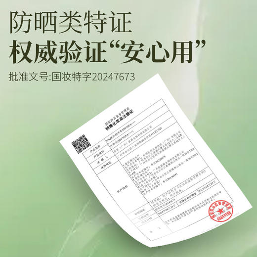 【买2送1❗SPF50+防晒喷雾】1秒成膜，美白防晒，轻薄肤感护肤养肤，全身防水防汗防紫外线学生军训防晒乳QQ 商品图2