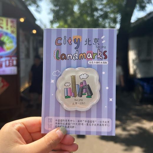 九丹文化原创冰箱贴 商品图3