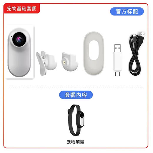 【猫狗视角摄像机，记录宠物生活！】宠物记录仪 猫狗视角摄像机 运动相机 胸前项圈挂脖摄像头录像机-QQ 商品图5