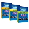 【全3册】2026年（中医内科学+中药学+针灸学）龙凤诀考研中医综合青研笔记 张昕垚 张林峰 中国中医药出版社硕士研究生考试书籍 商品缩略图4