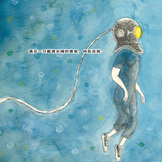 “朱德庸作品”《绝对小孩》（全3册）+《一个人的人生未爆弹》 商品图10