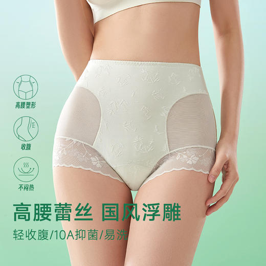 女式国风浮雕高腰蕾丝内裤 10A 抗菌竹棉养护底裆 冰竹薄款收腹无痕超舒适 商品图2