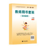 义务教育教科书 艺术 唱游·音乐 一年级下册 教师用书 （简线通用） 商品缩略图0
