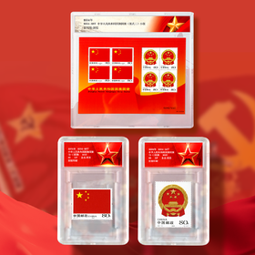 国旗国徽邮票！封装评级版！