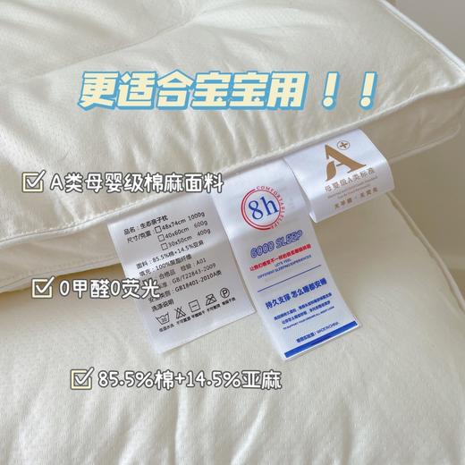 自然醒A类生态棉麻亲子枕芯护颈椎助睡眠家用一对装儿童学生宿舍成人低枕成人整头男XK 商品图2