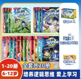 米吴科学漫画·奇妙万象篇【6-12岁】孩子爱看的趣味物化生地启蒙书