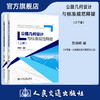 公路几何设计与标准规范释疑 商品缩略图0