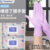 Titanfine纯丁腈乌梅紫一次性手套S号（250233） 商品缩略图1
