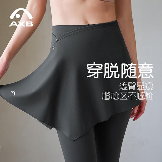 爱暇步【屁帘】瑜伽裤裙防晒假微喇叭运动裤健身裤女速干高弹防走光外穿X25176NSY 商品图5