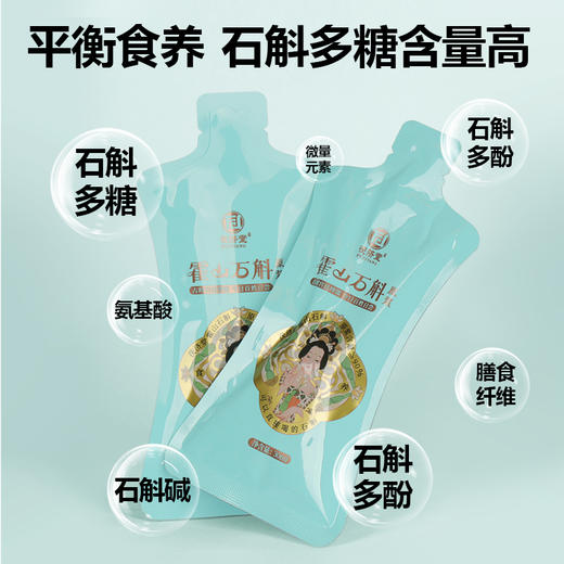 茯济堂霍山石斛原浆210ML 商品图2