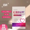 迈积辅酶Q10（德国进口）每粒含辅酶Q10100mg 商品缩略图0
