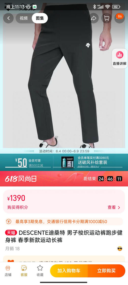 DST男子春夏梭织速干运动长裤~黑灰色 透气性超强，适合各种环境 商品图3