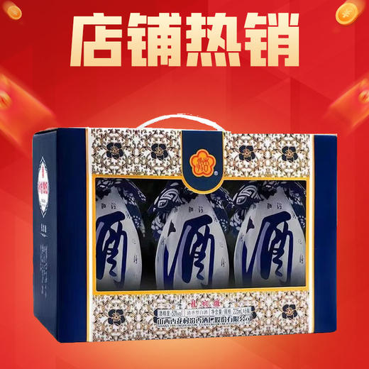【店铺热销】 汾杏 1915 礼宾级 清香型 53度 225ml*6【礼盒装】 商品图0