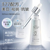 买1送1 美白祛斑抗皱嫩肤精华液 亮肤淡斑 377美白精华液30ml 商品缩略图0