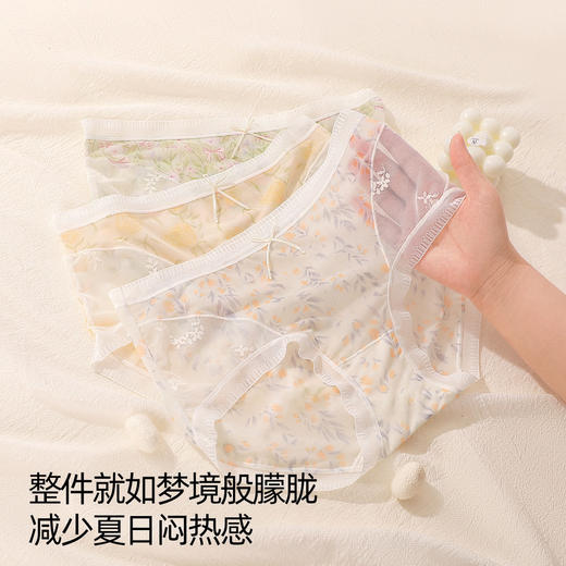【3条装】熳洁儿 冰丝女士内裤中腰轻薄速干清新小碎花含桑蚕丝25262107 商品图3