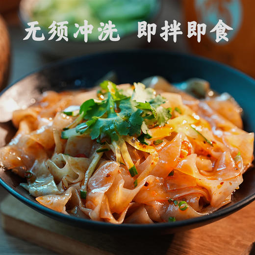 西大魔芋口袋凉皮/凉面|农科院出品，添加白芸豆提取物+有机白魔芋精粉，抗饿5小时 商品图2